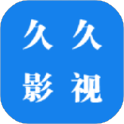 久久影视播放器