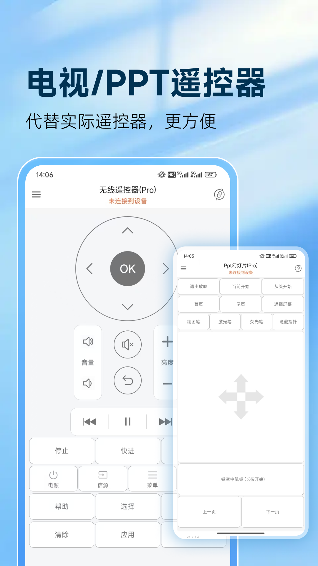 灵动鼠标 1.7.1 安卓版 3