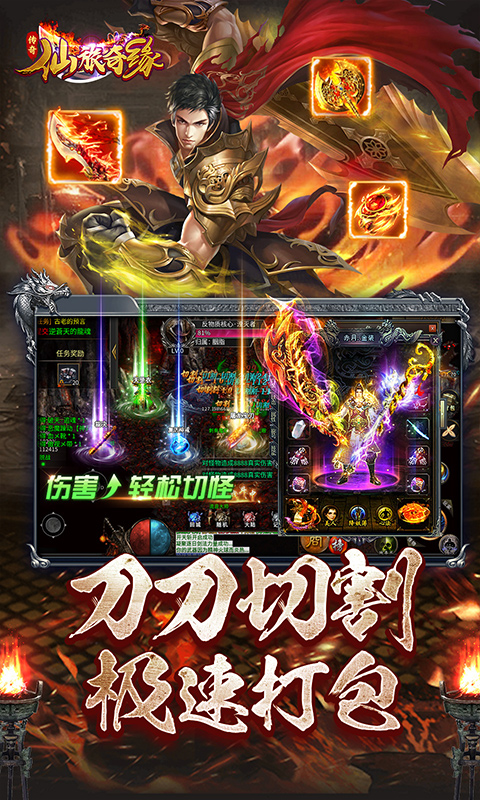 仙旅奇缘 1.0.2 最新版 4