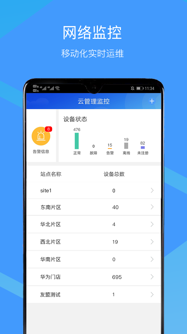 CloudCampus  3.24.7.3 安卓版 2