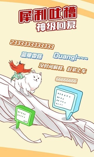 可米酷漫画 4.4.1412 官方版 3