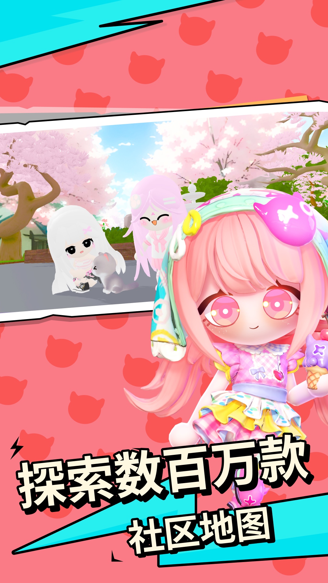 碧优蒂的世界 1.0.10 安卓版 3