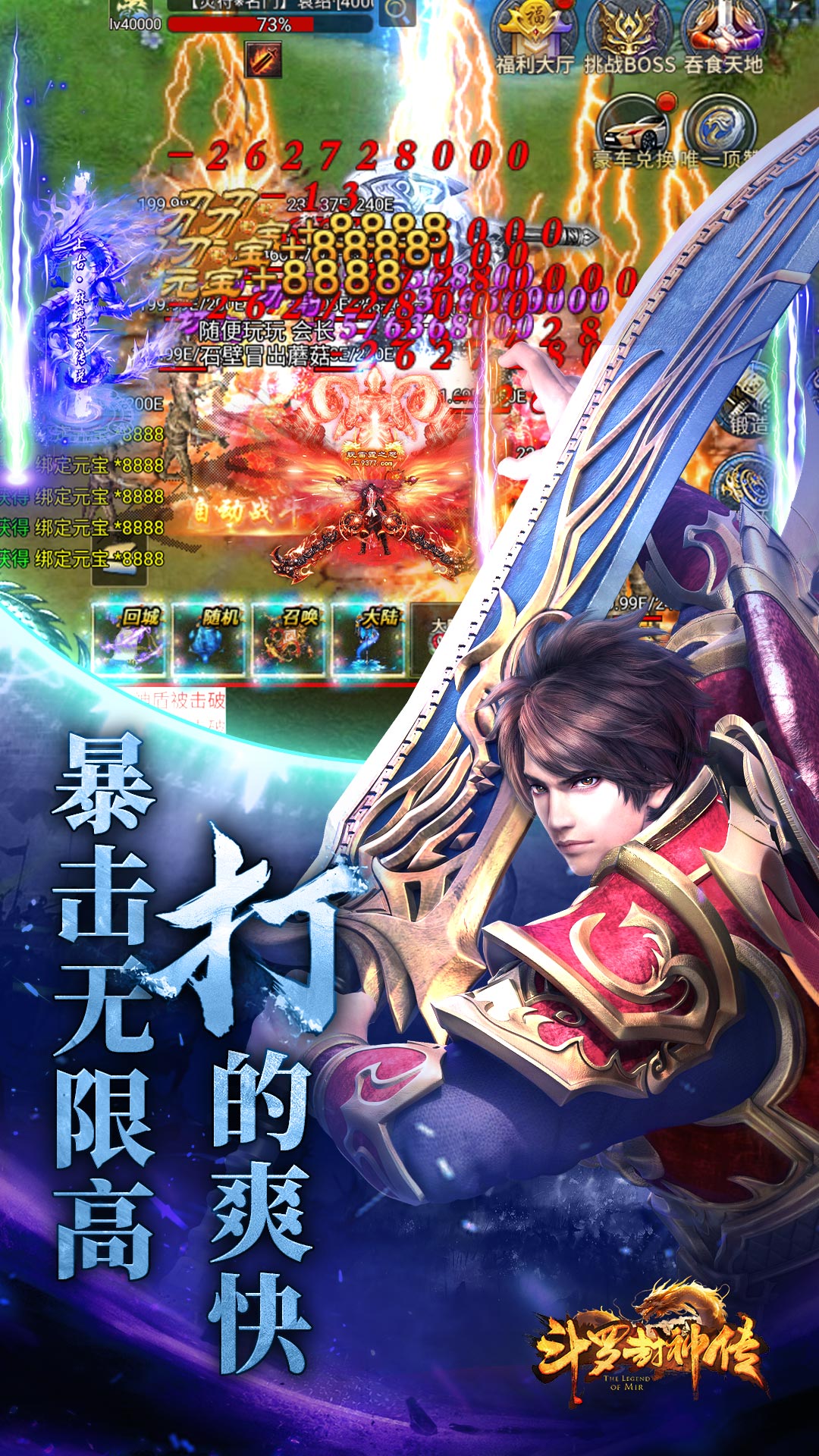 斗罗封神传 1.8 安卓版 3