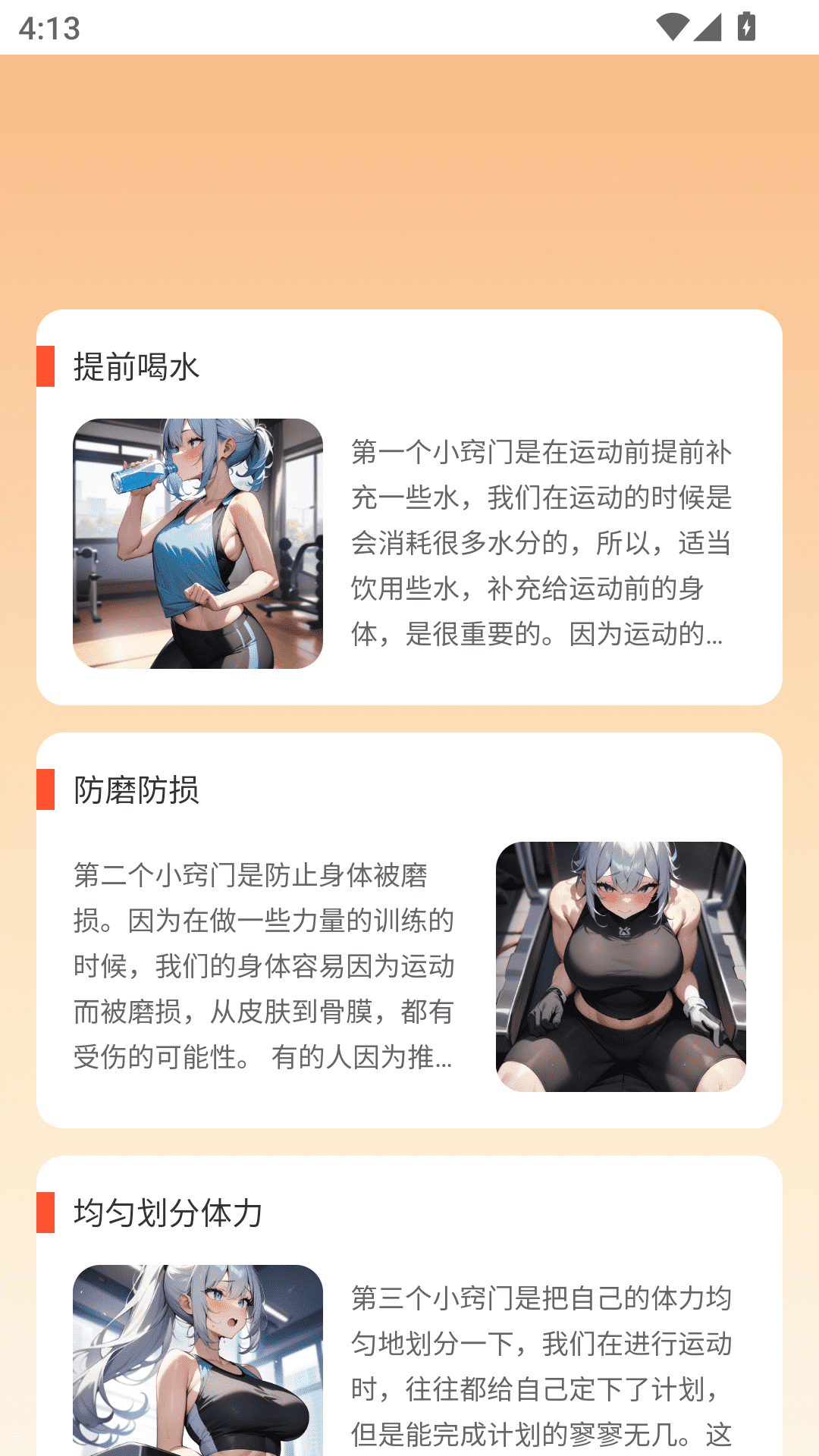 点点福财 2.0.1 安卓版 2