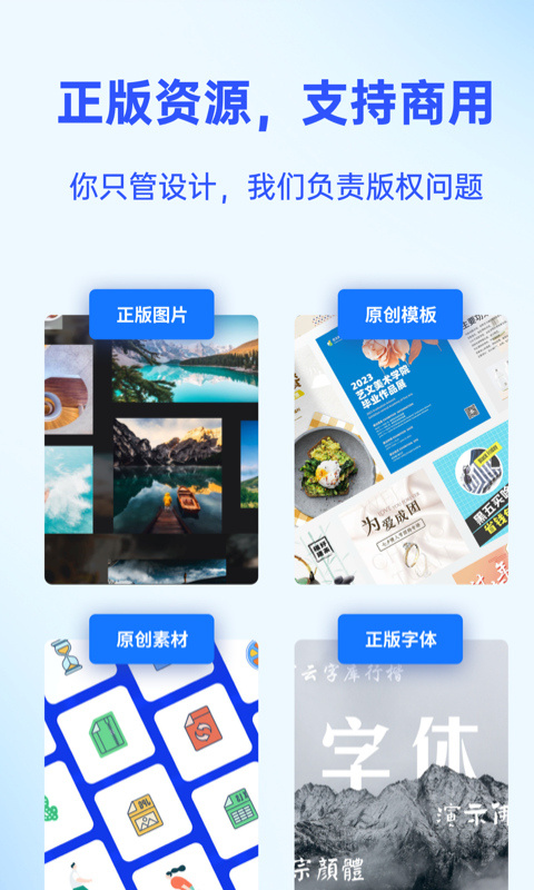 Fotor懒设计 v1.0.26.32 安卓版 4