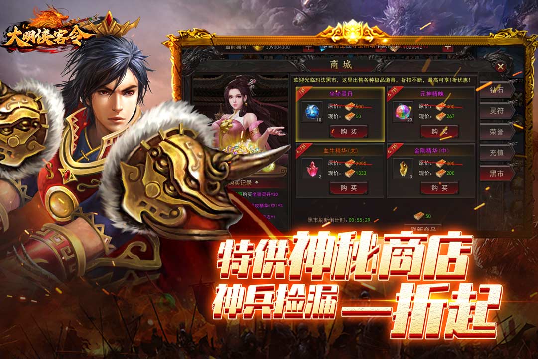 大明侠客令 1.0.144 安卓版 1