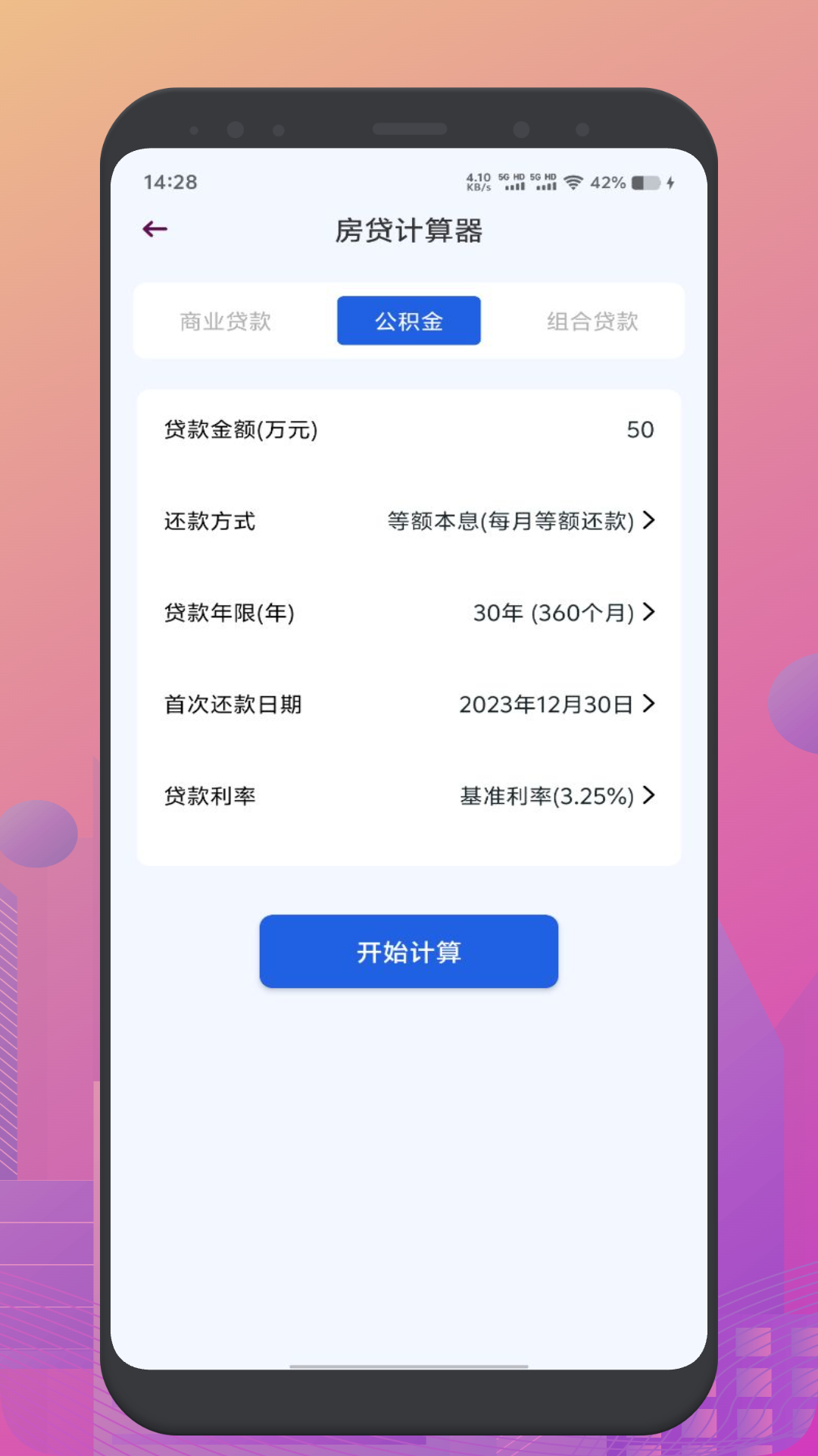 闪电盒子 1.3 安卓版 3