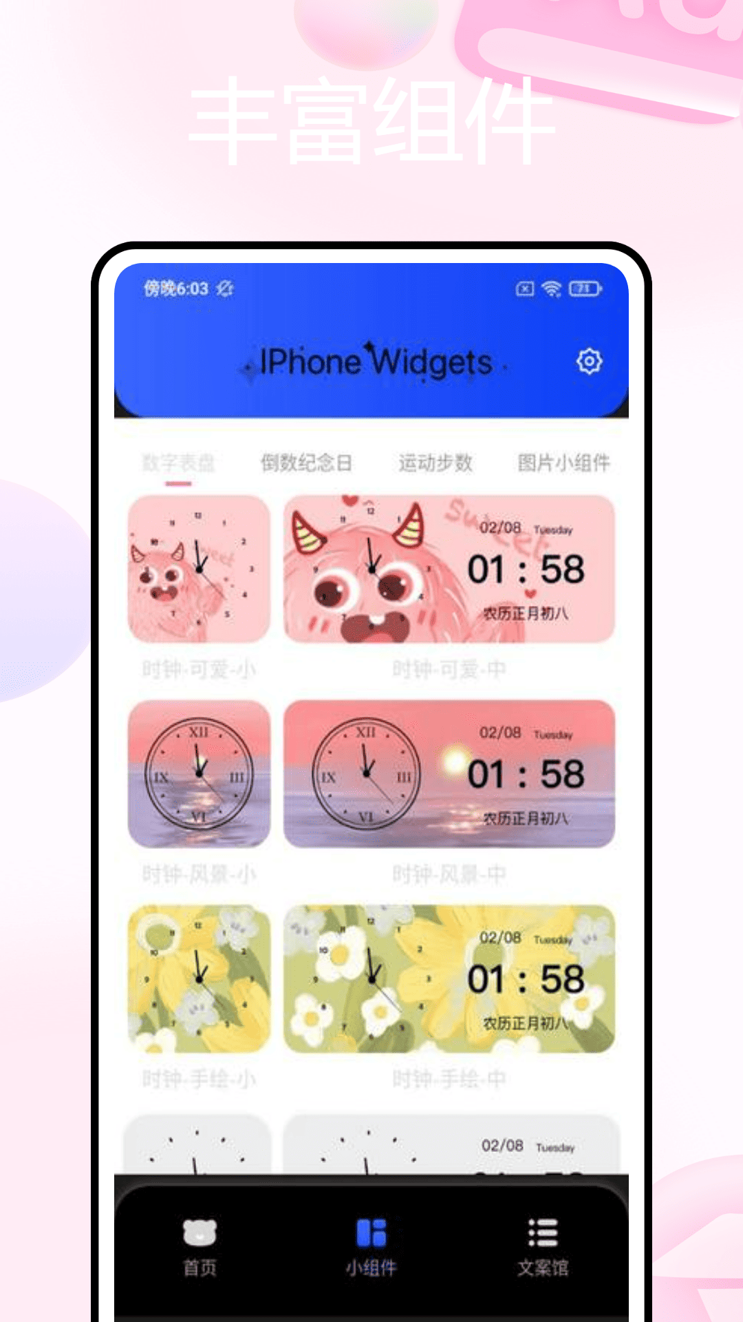 快乐8 1.0.0 安卓版 2