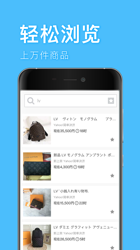 深圳代购帮 2.3.25 安卓版 2