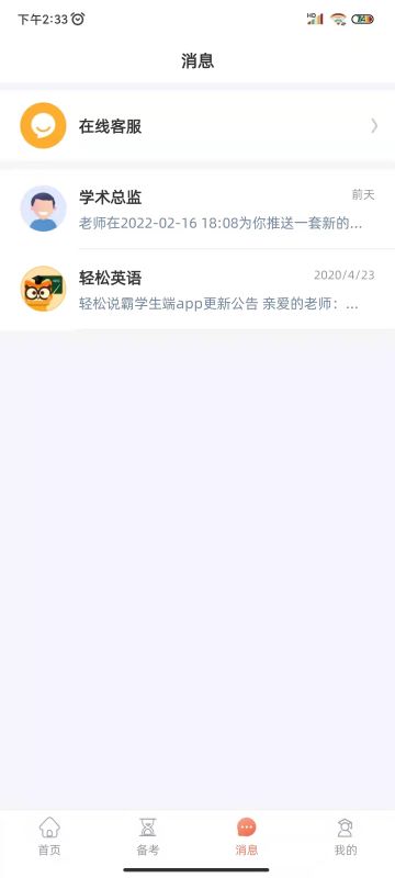 轻松说霸 3.4.3 安卓版 2