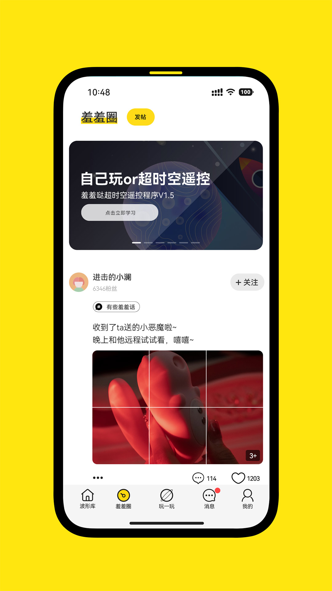 XIUXIUDA 1.1.2 安卓版 2
