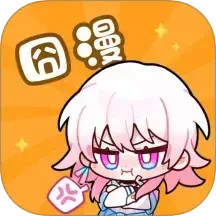囧漫