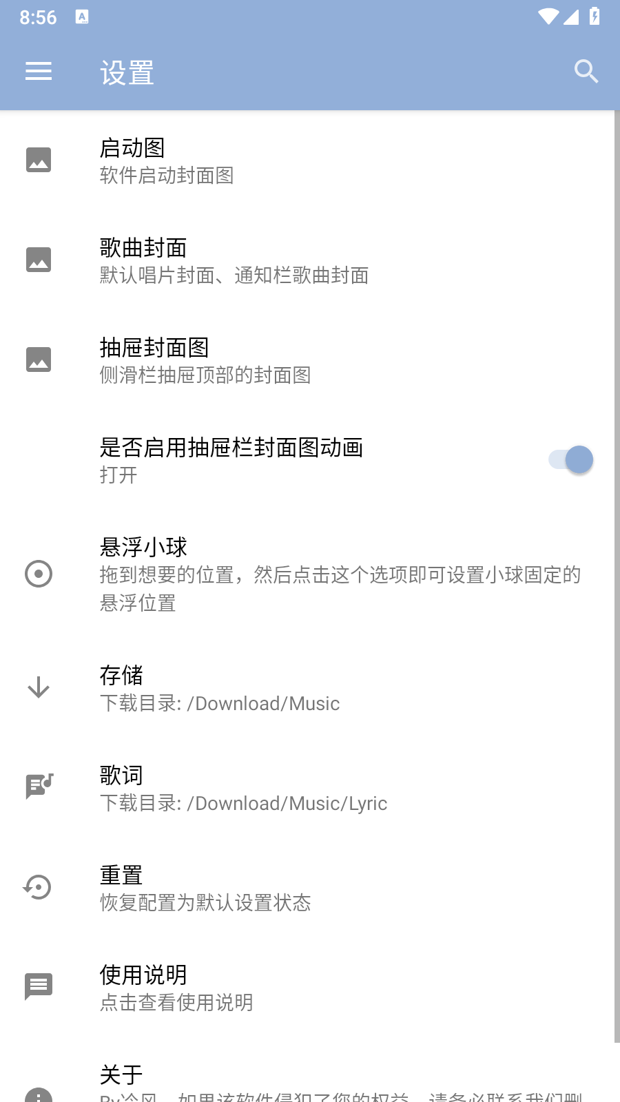 天天悦听 3.1.0 最新版 2