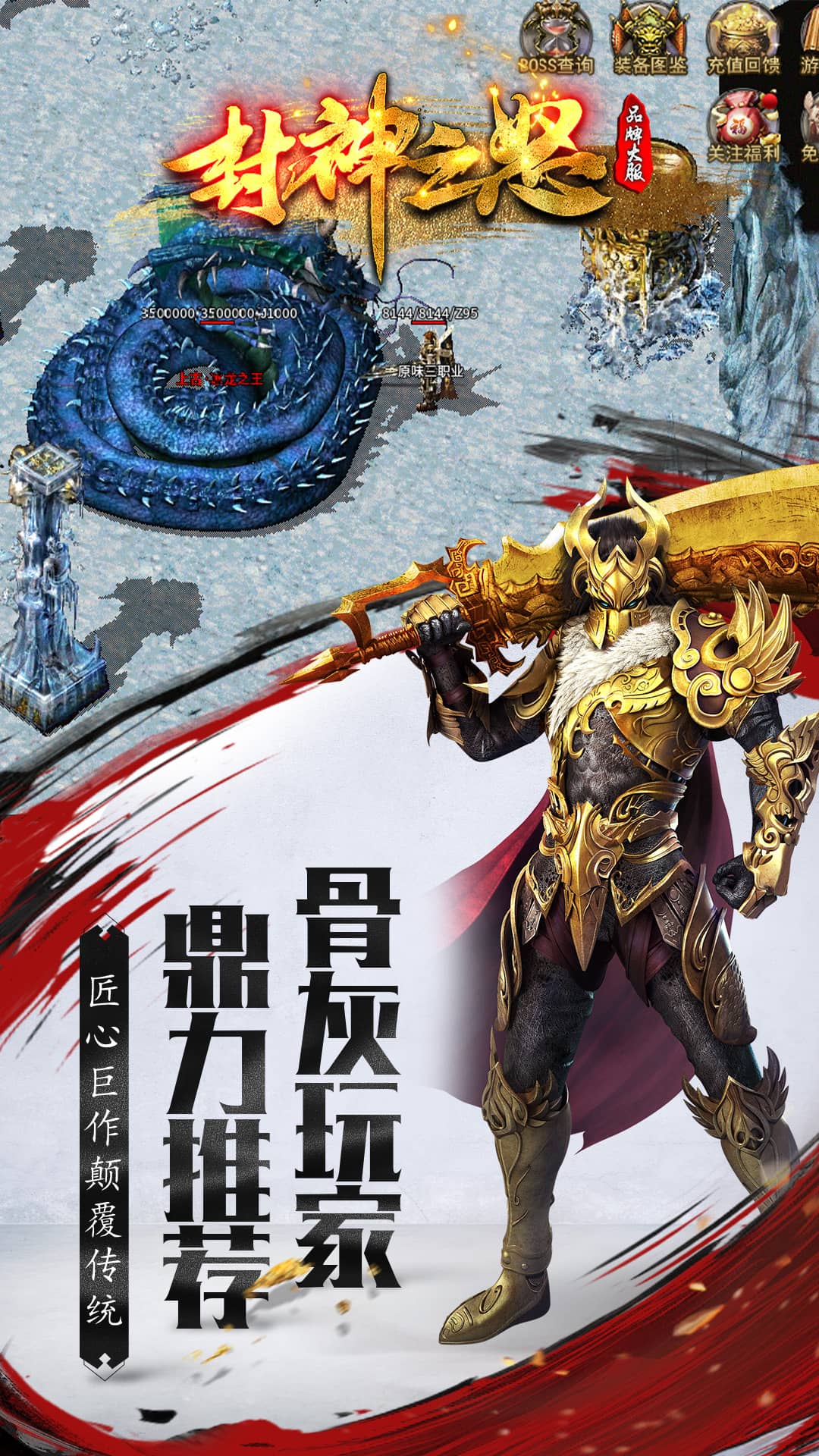 封神之怒 1.0.0 安卓版 1