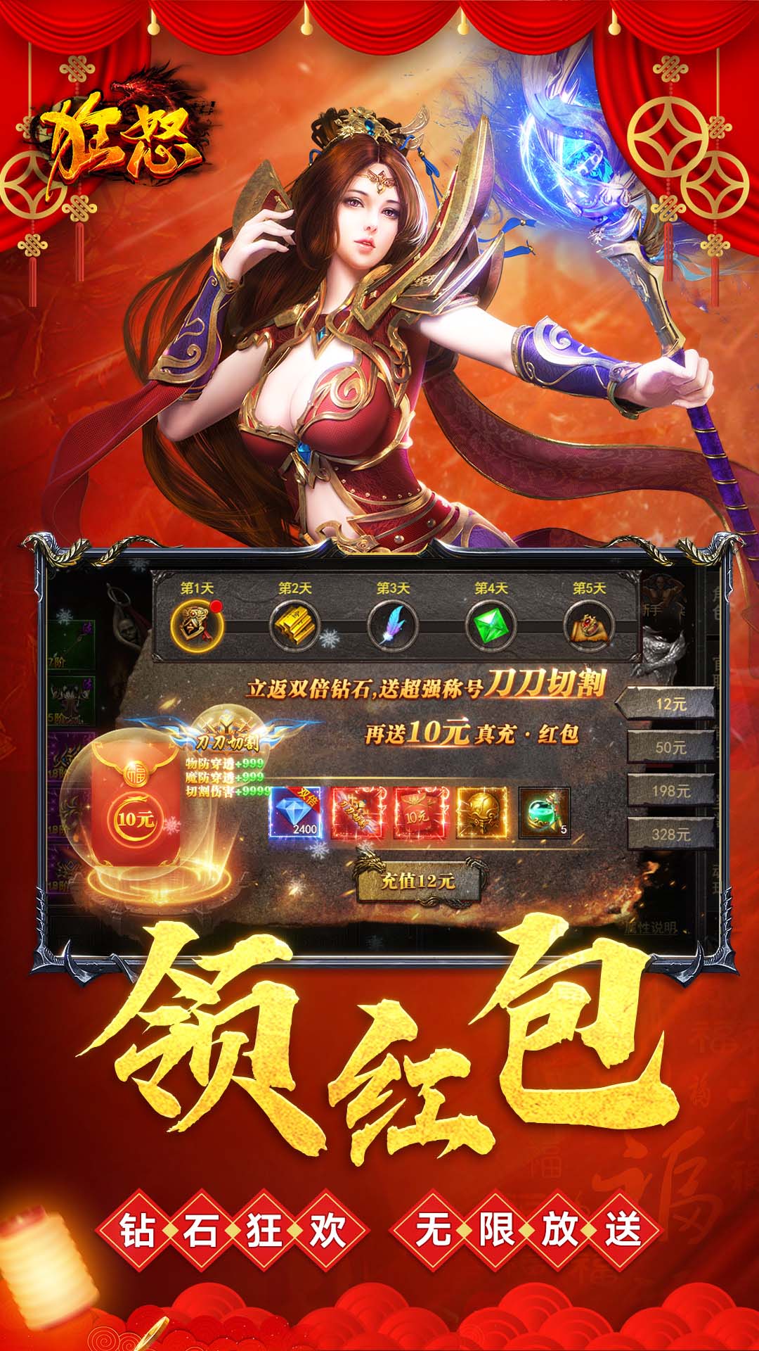 狂怒 1.0.3 安卓版 3