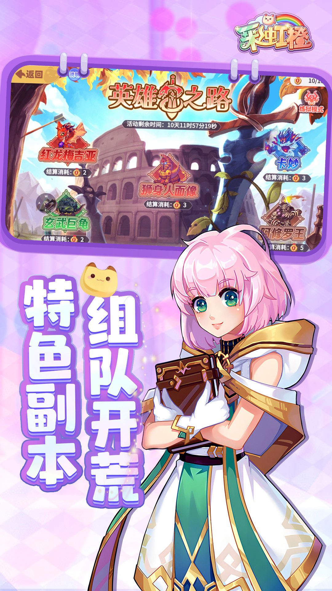 彩虹橙 1.19 安卓版 4