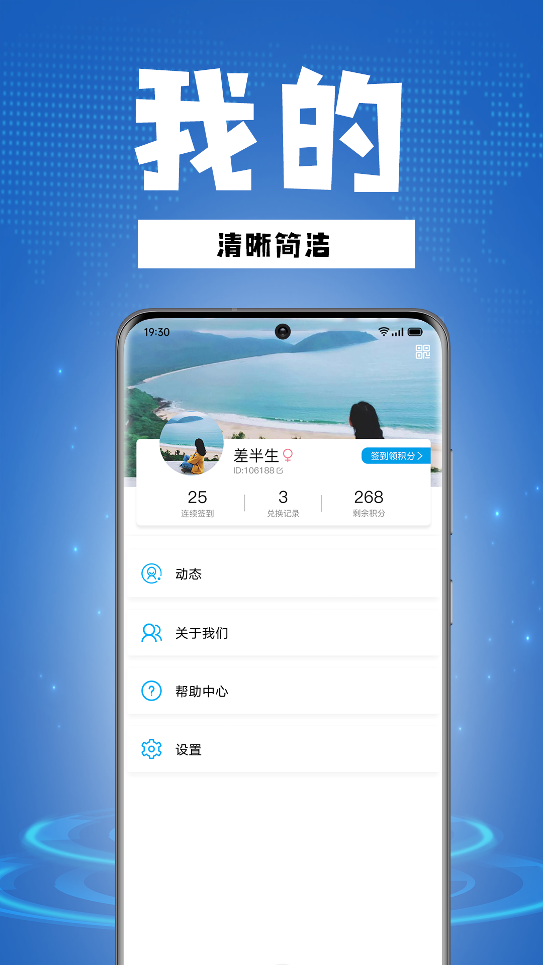 骑行帮 1.0.6 安卓版 3
