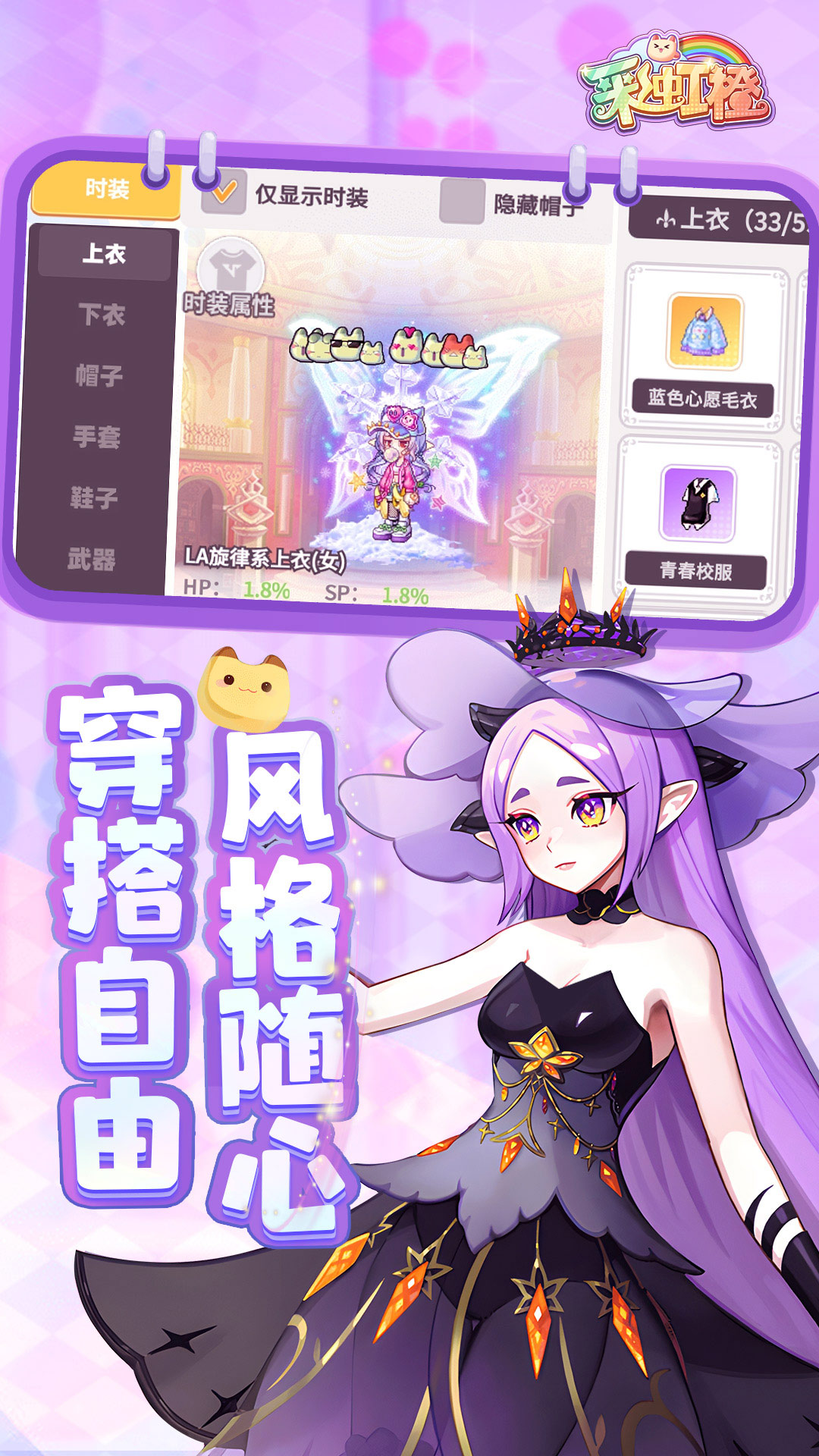 彩虹橙 1.19 安卓版 2
