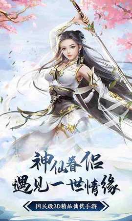 仙变3 2.0.0 最新版 1