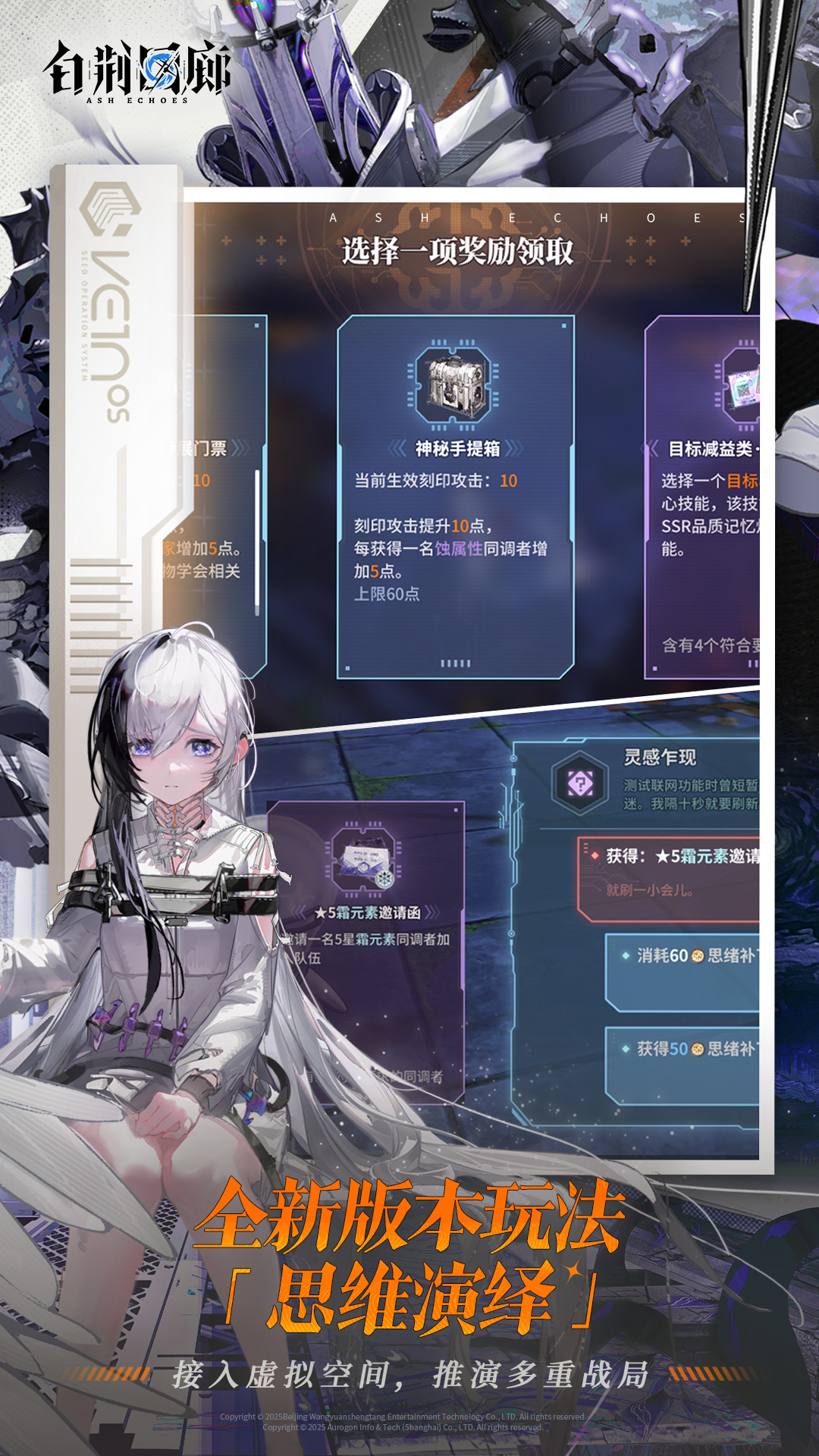 白荆回廊——古剑奇谭 1.0.2 安卓版 3