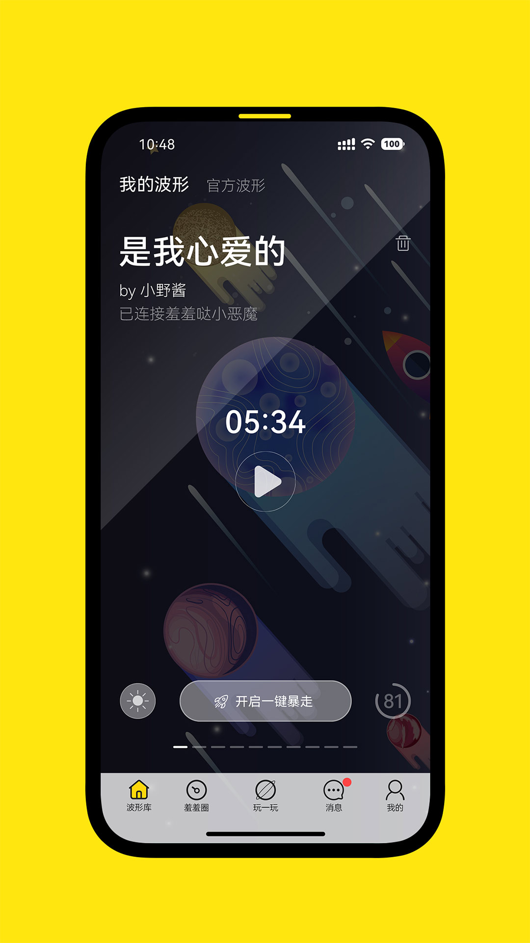 XIUXIUDA 1.1.2 安卓版 1