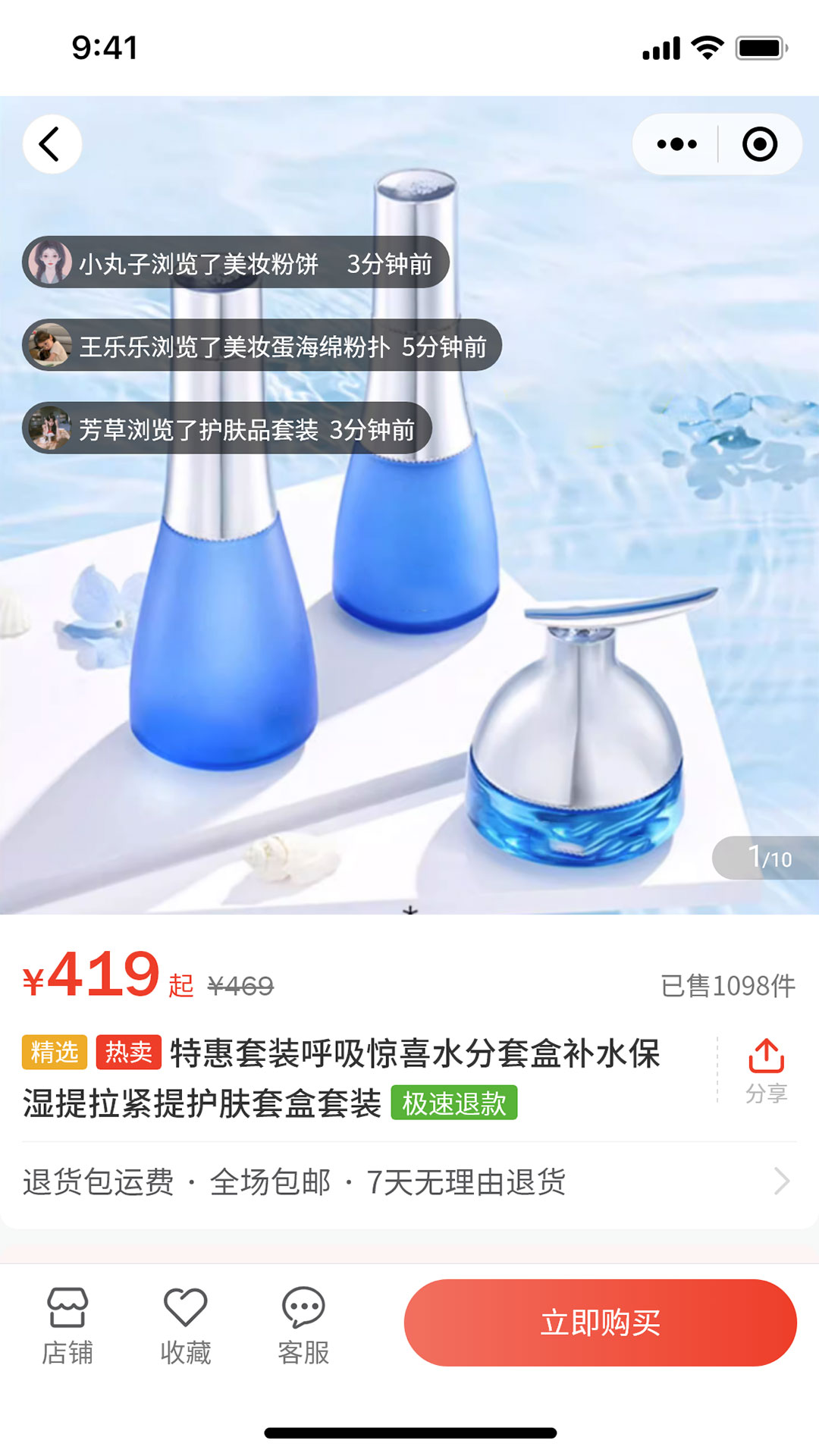 爱寻雷达 1.0.0 安卓版 1