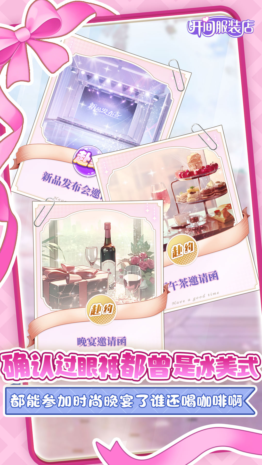 开间服装店 1.0.2 安卓版 4