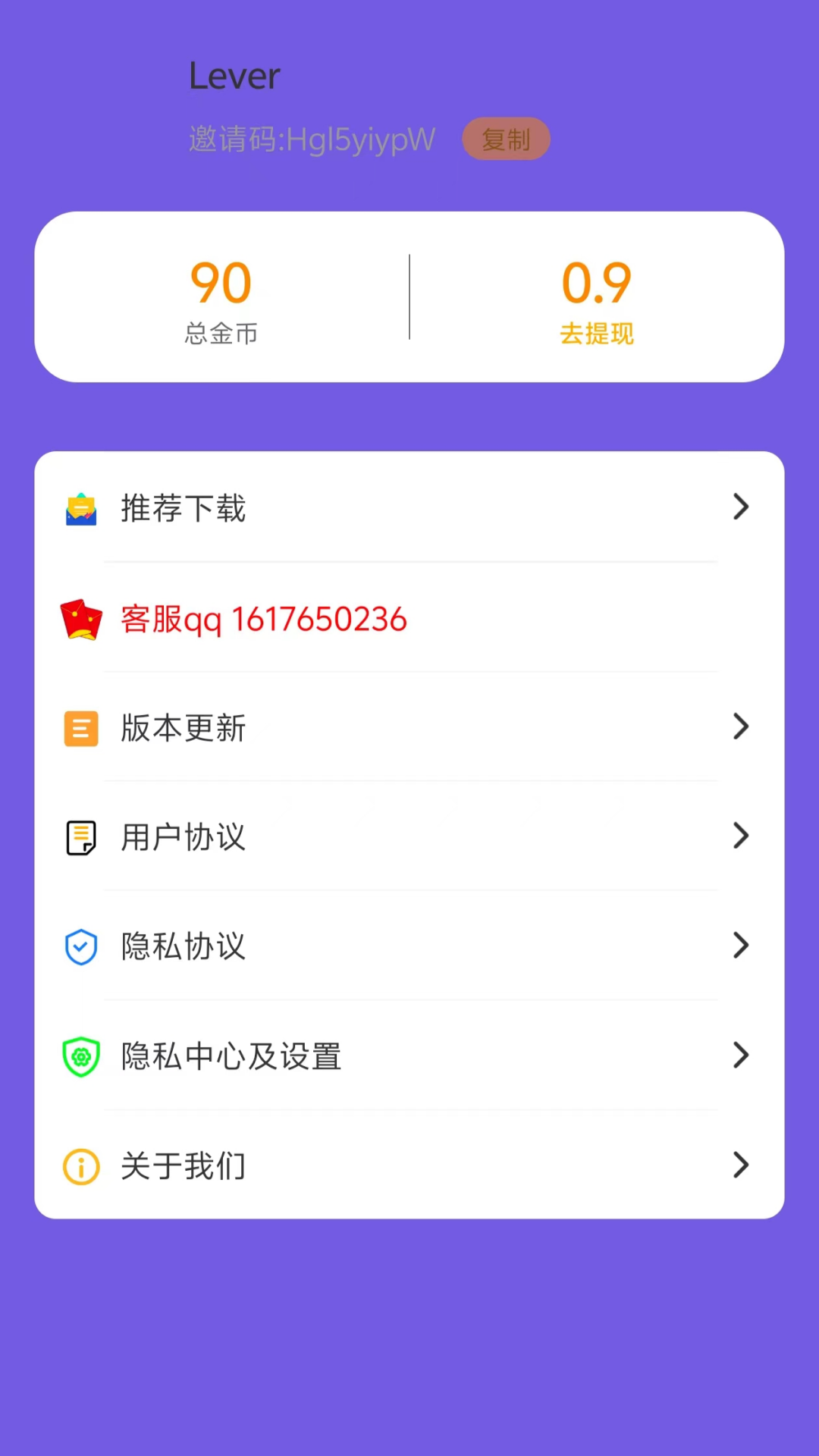 答题赚钱练 6.2.1 安卓版 3