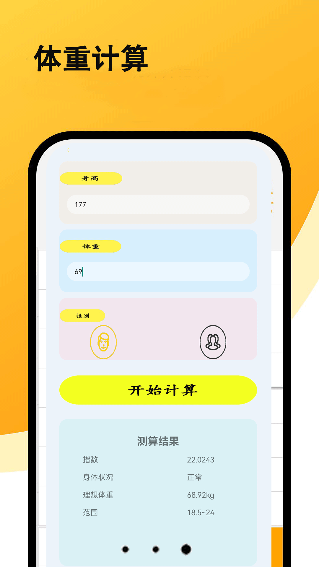 超强计算器 3.7 安卓版 2