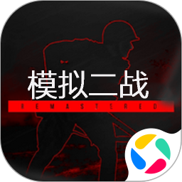 模拟二战 1.0.3 安卓版