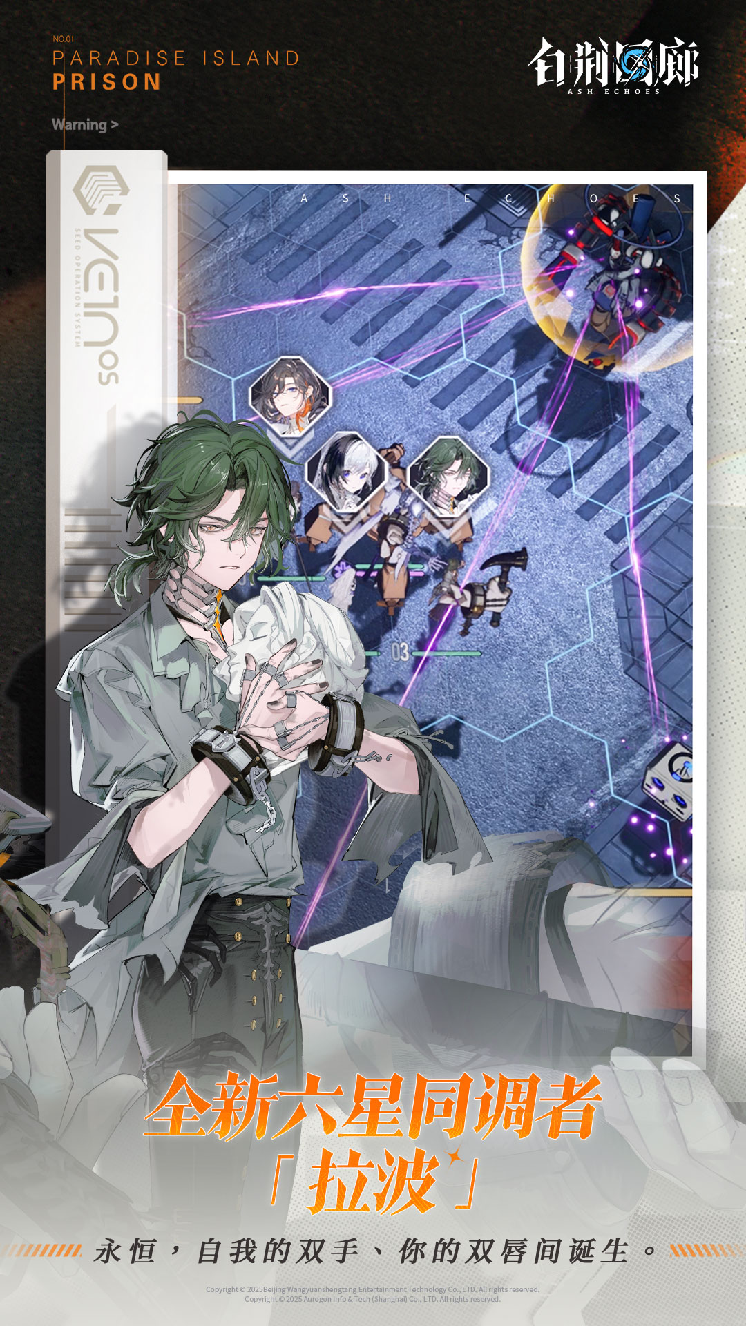 白荆回廊——古剑奇谭 1.0.2 安卓版 2