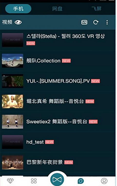暴风魔镜vr 4.1.0-4.10.0220.1203 安卓版 1