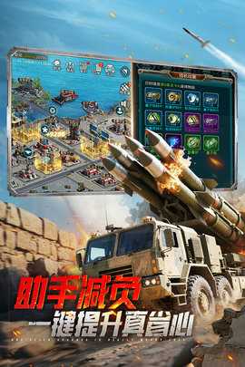 坦克前线0.1折 11.5.0.3 最新版 1