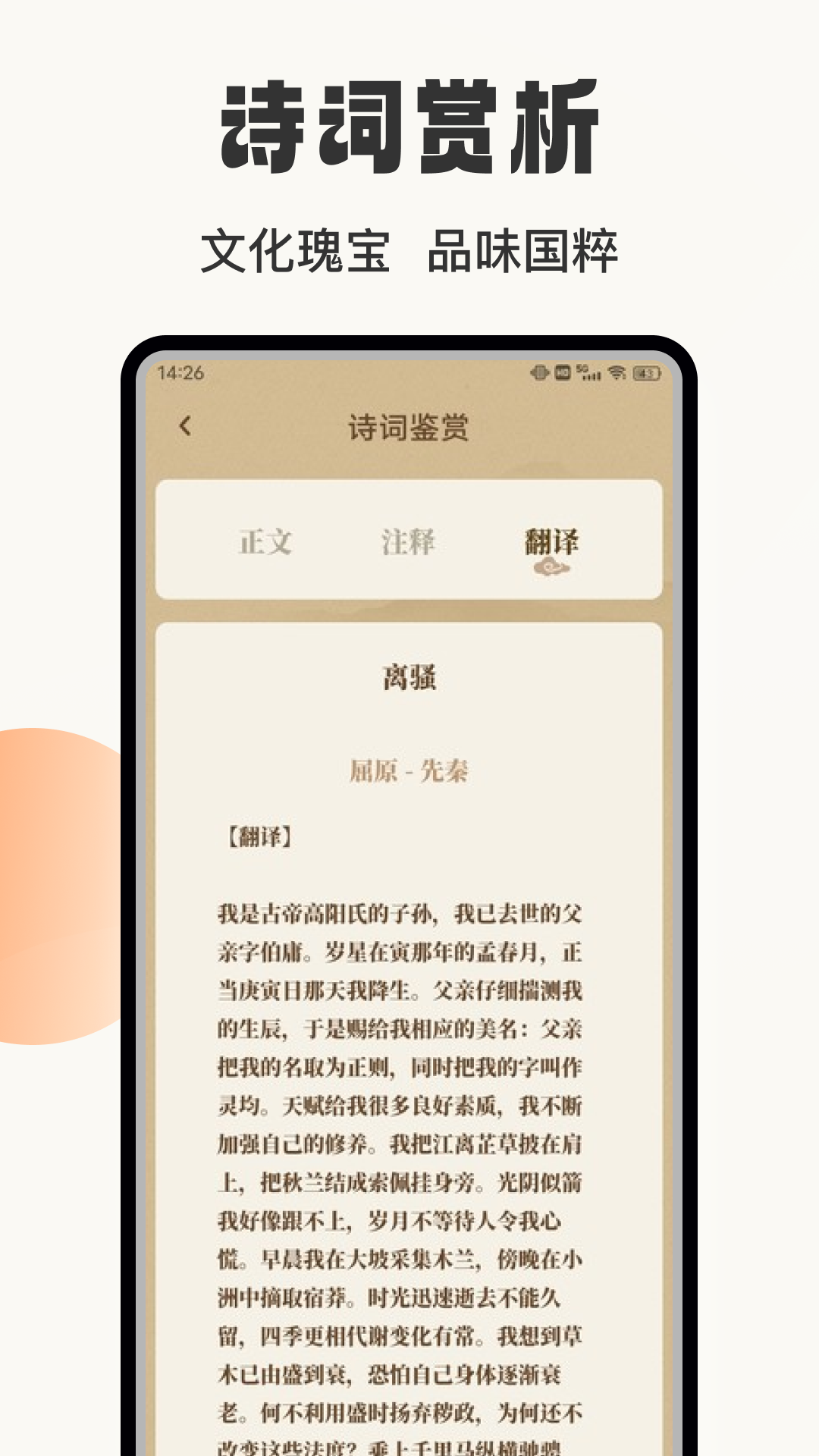 赞美诗歌集 1.0.3 安卓版 2