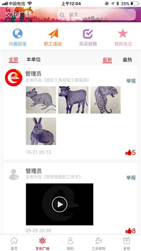 平安是福 1.5.0 安卓版 2