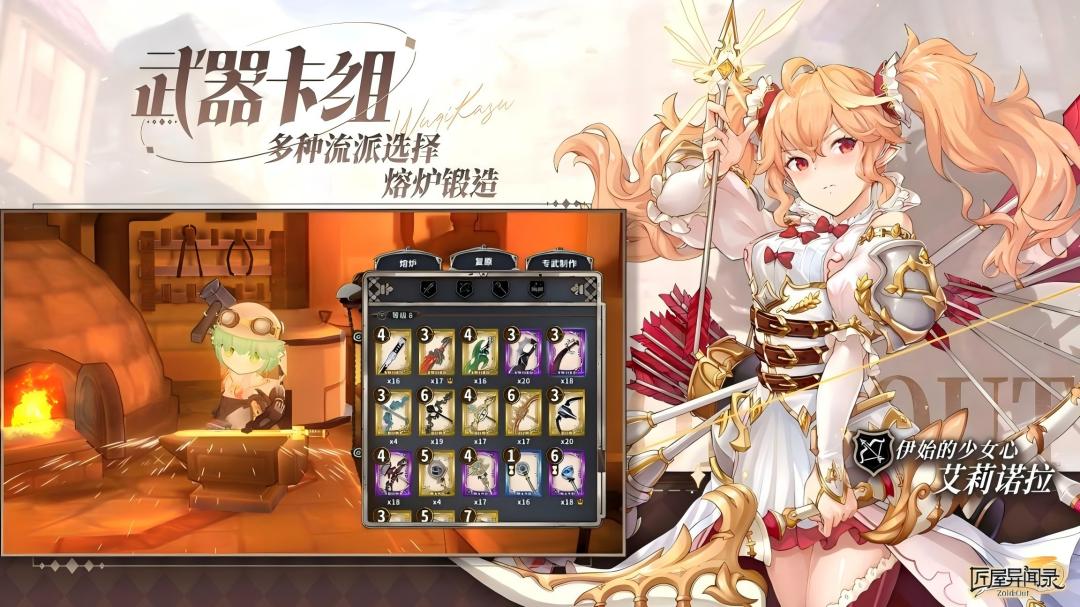 匠屋异闻录 1.2.0 安卓版 1