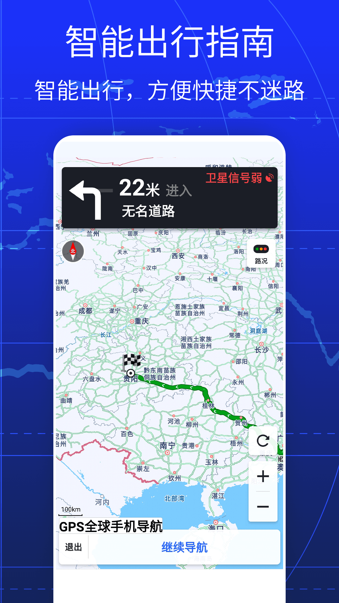 奥维高清卫星实景地图 9.0 安卓版 2