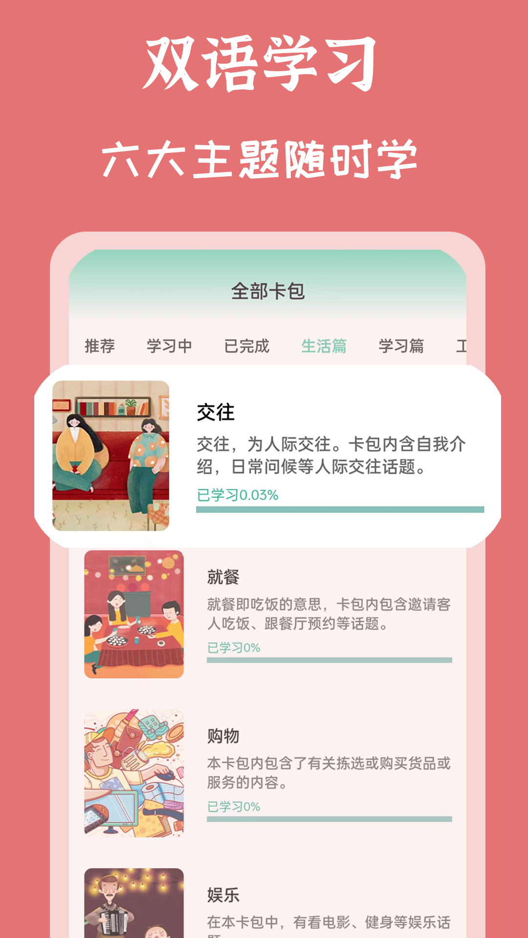 MHK国语考试宝典 2.4.3 安卓版 4