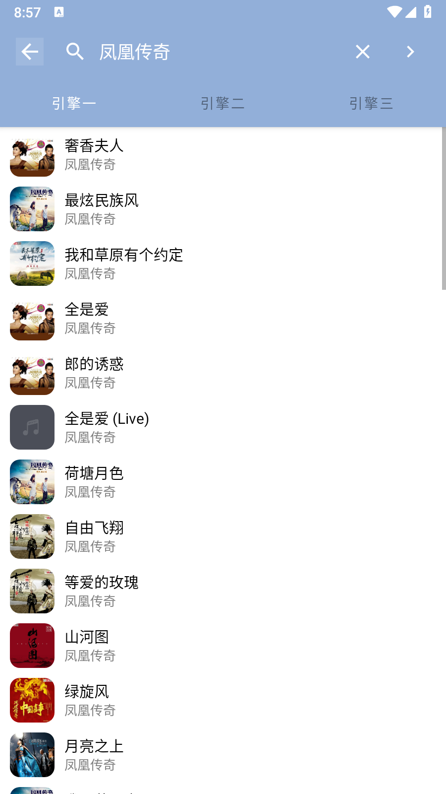 天天悦听 3.1.0 最新版 1