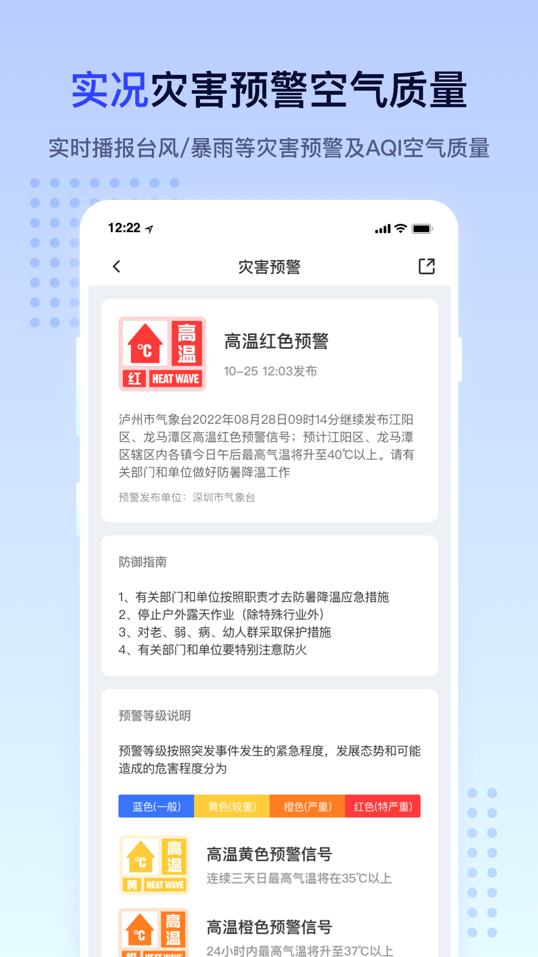 潮汐天气 3.2.29 安卓版 4