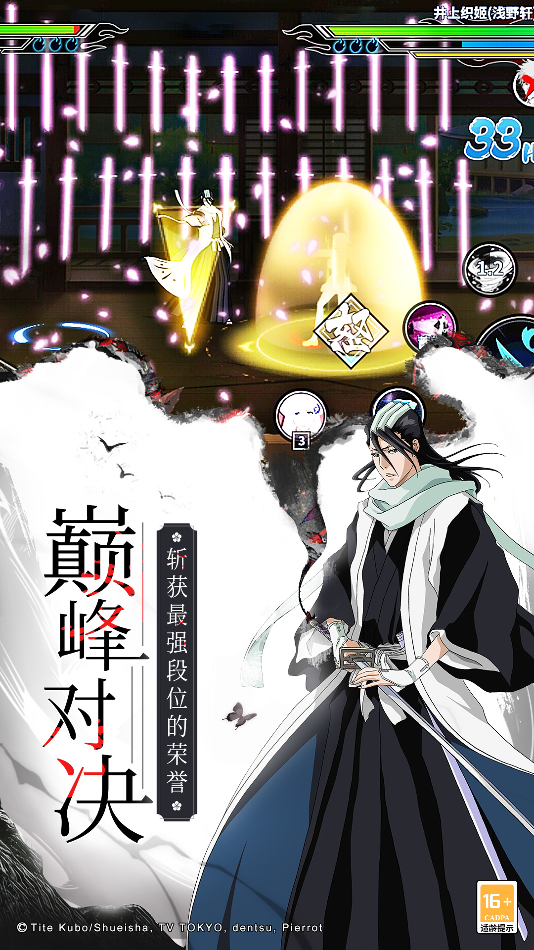 境界 1.37.6 安卓版 2
