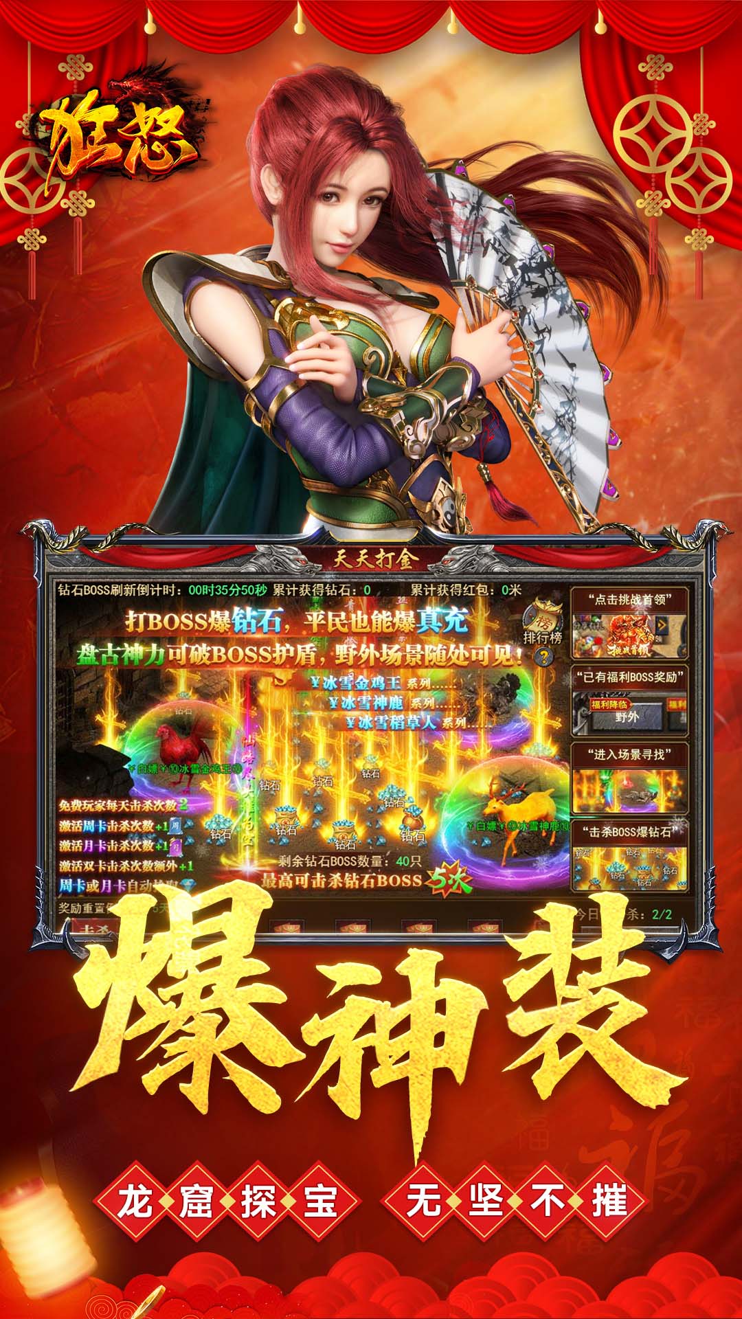 狂怒 1.0.3 安卓版 2