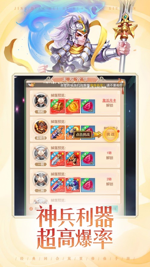 七镜鬼服版 1.2.5 最新版 3