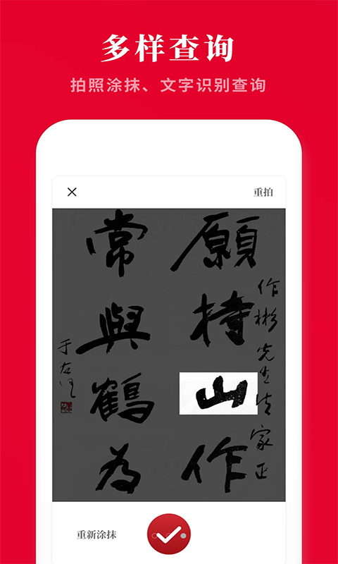 汉字词典 5.0602.24 安卓版 3