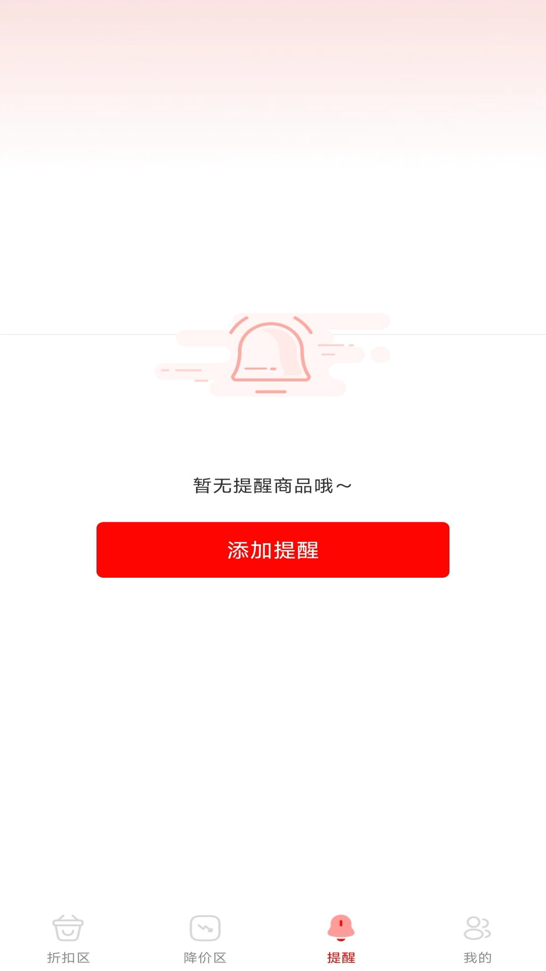 全网省钱助手 1.0.0 安卓版 2