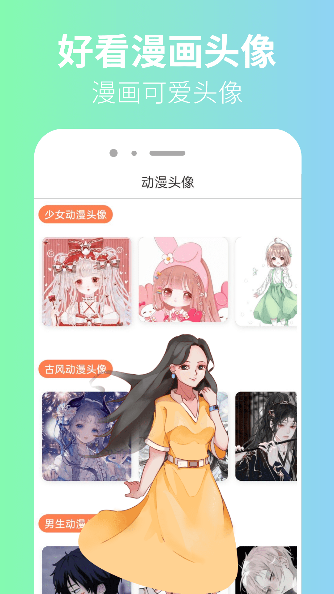 囧漫 1.0.2 安卓版 2