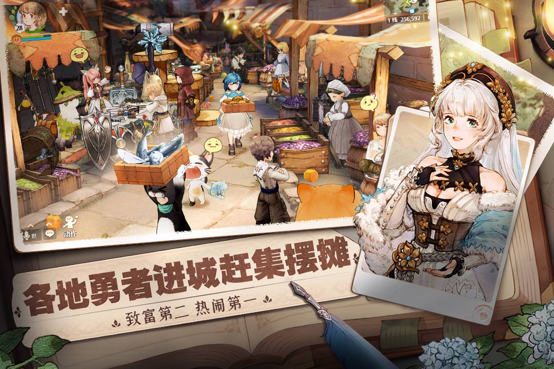 森之国度 1.37.12612 安卓版 4