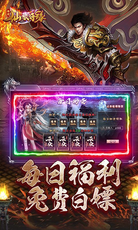仙旅奇缘 1.0.2 最新版 2