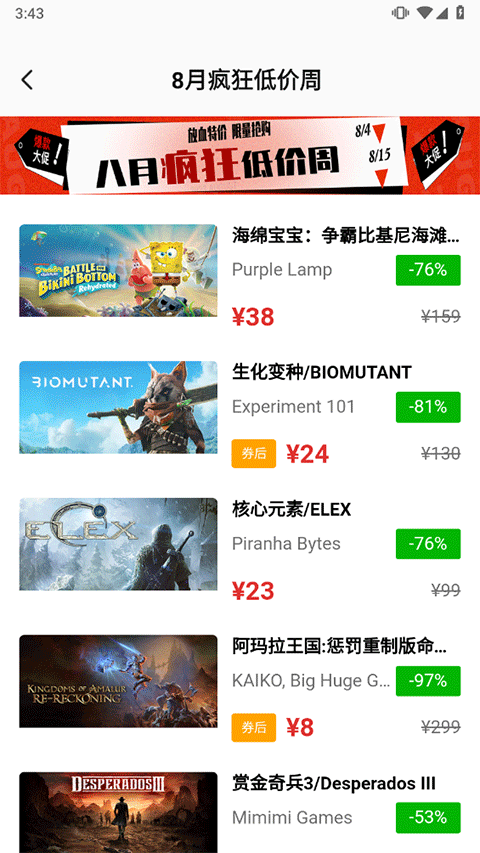 3dm论坛 3.4.8 安卓版 2