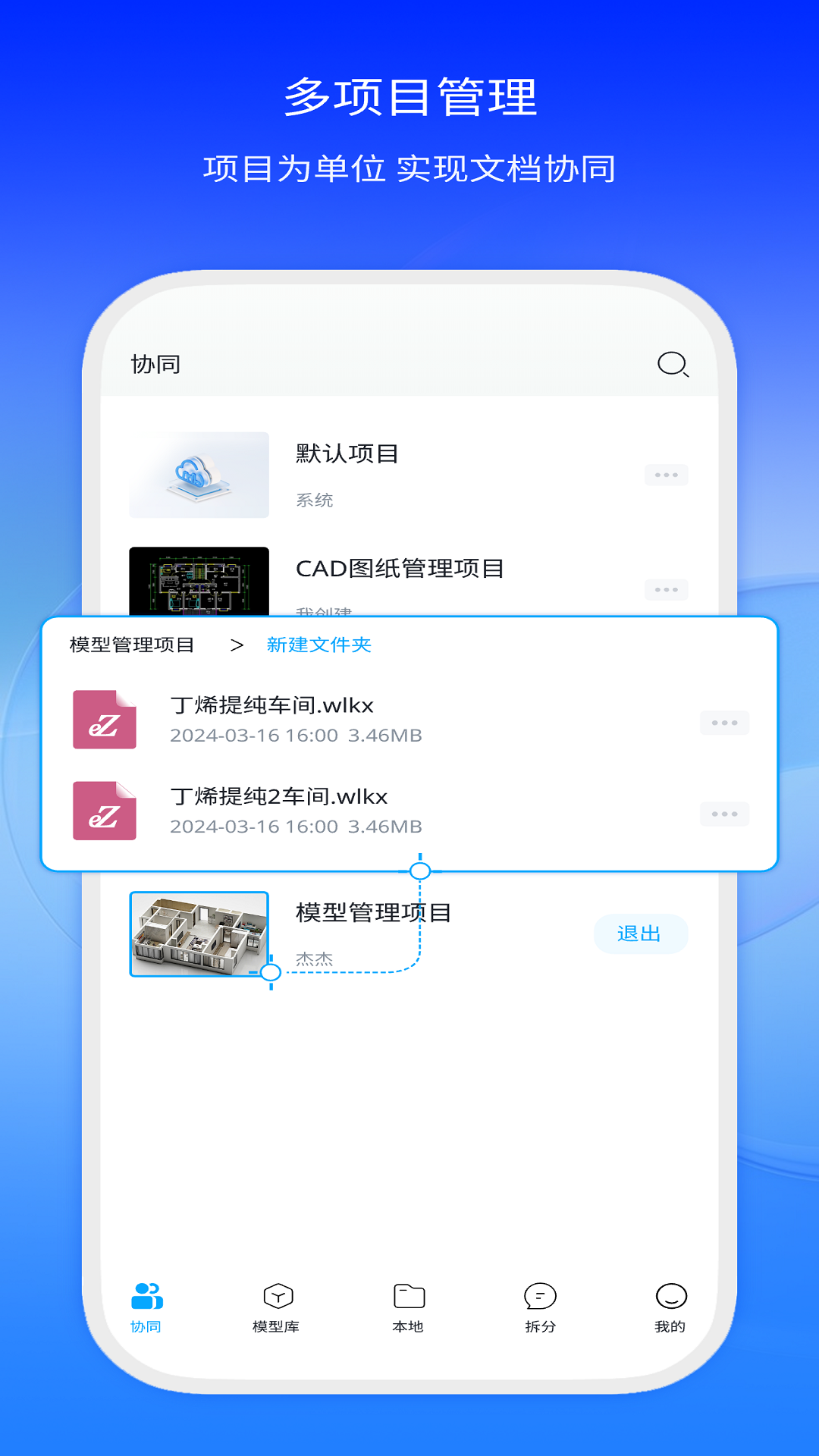 模易模 3.6.0 安卓版 3
